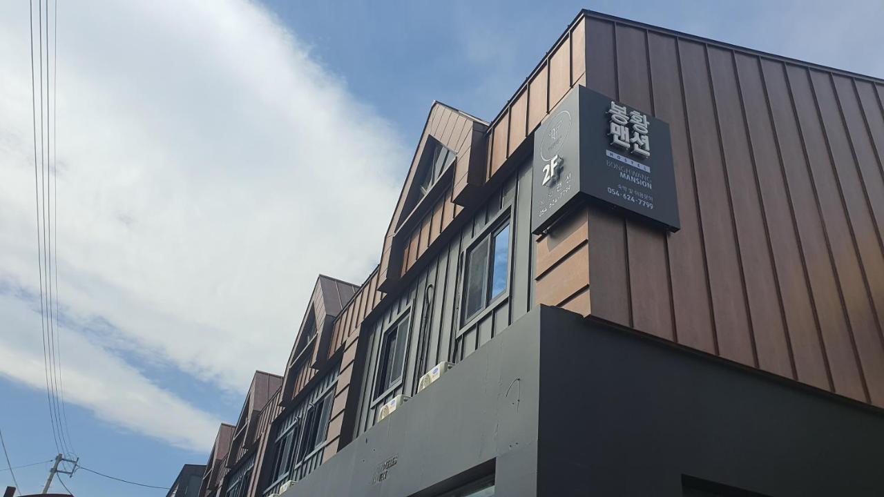 Gyeongju Bonghwangmansion Hostel Luaran gambar